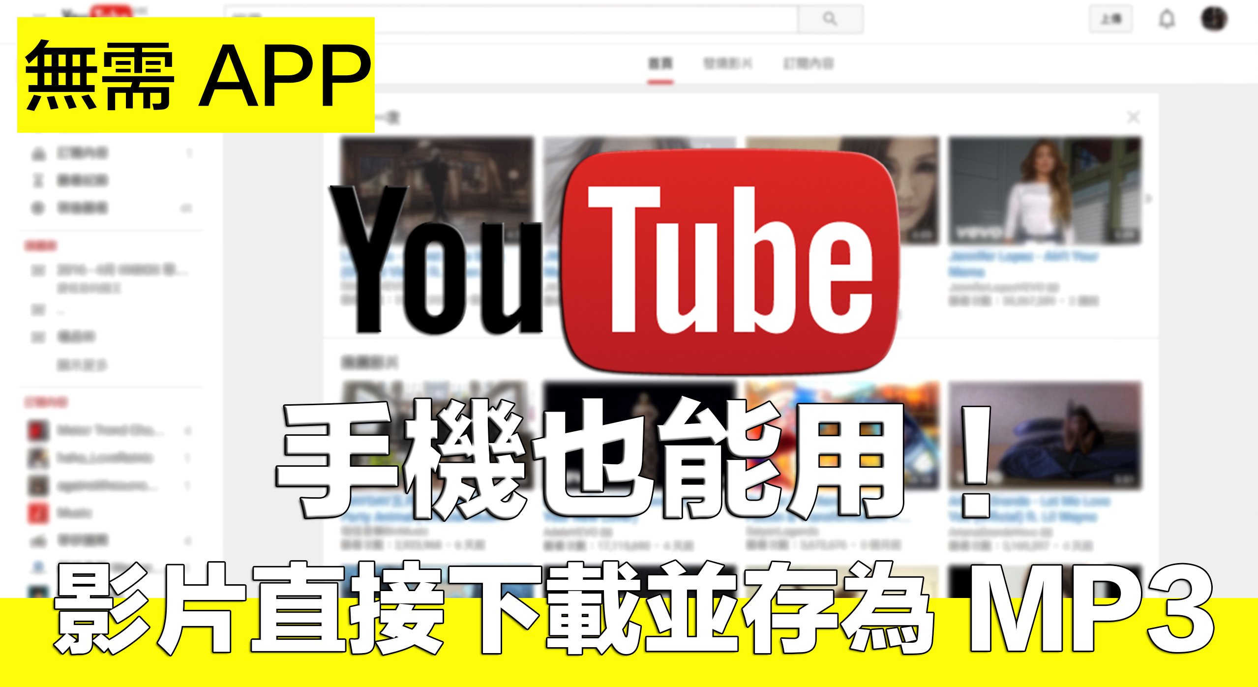 Youtube download 1拷貝