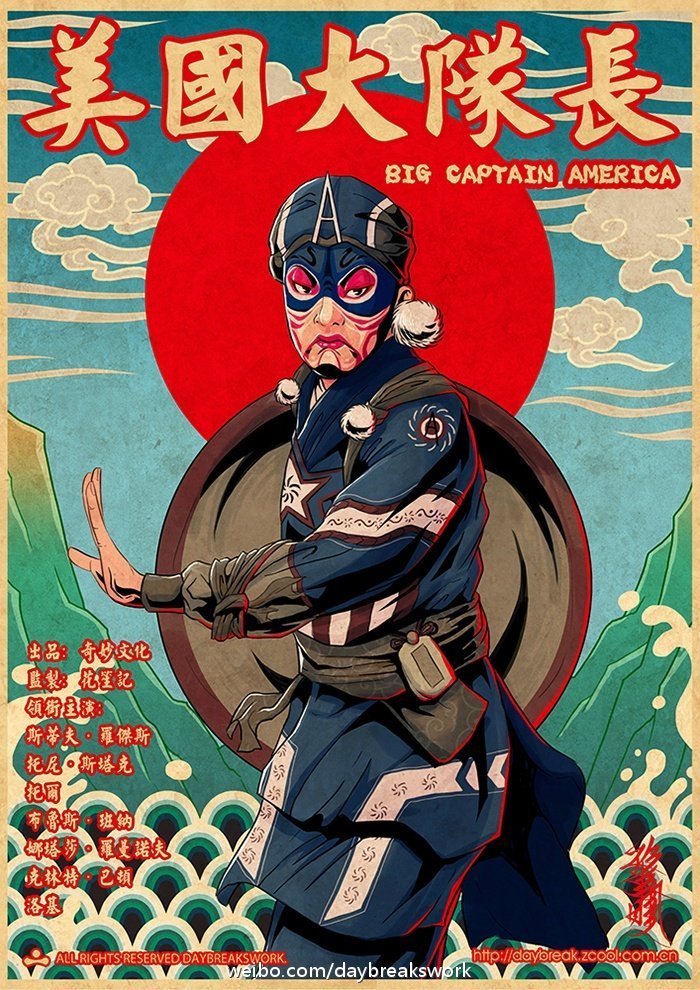 captain-america-peking-operaa_01
