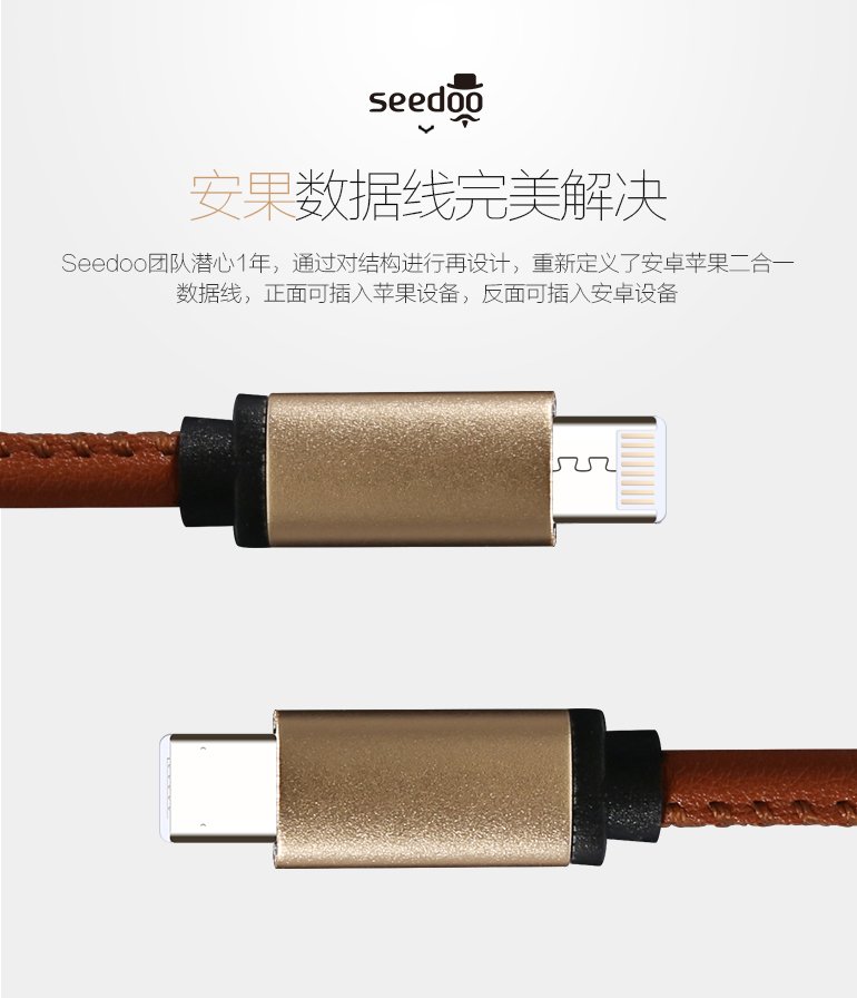seedoo-2in1-lightning-micro-usb-cable_05