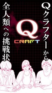 Q craft 1