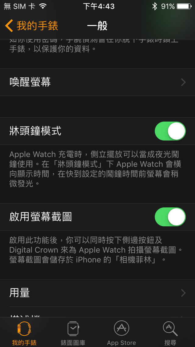 apple-watch-watchos-3-60-hours-usage-report_01