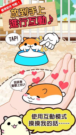 Hamster Life》玩膩了放置養成遊戲嗎？快與可愛倉鼠們一同玩樂(107562) - Cool3c