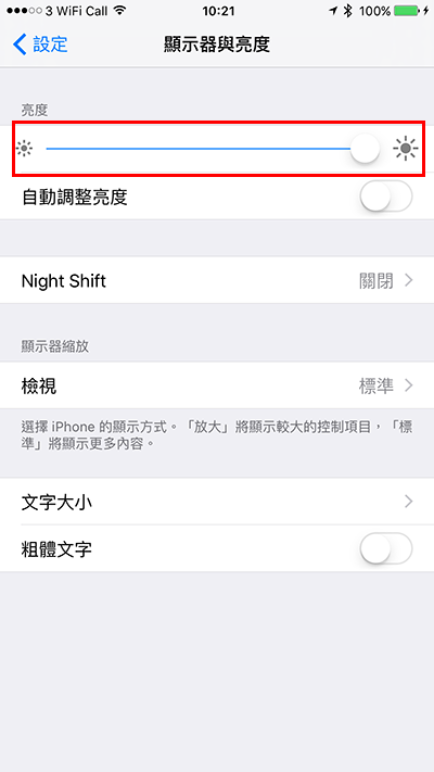 how-to-use-iphone-when-you-attend-in-the-class_04
