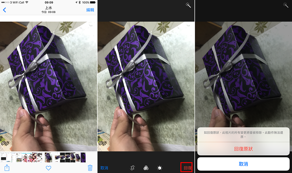 ios-9-tips-how-to-infinity-zoom-in-your-photos_04