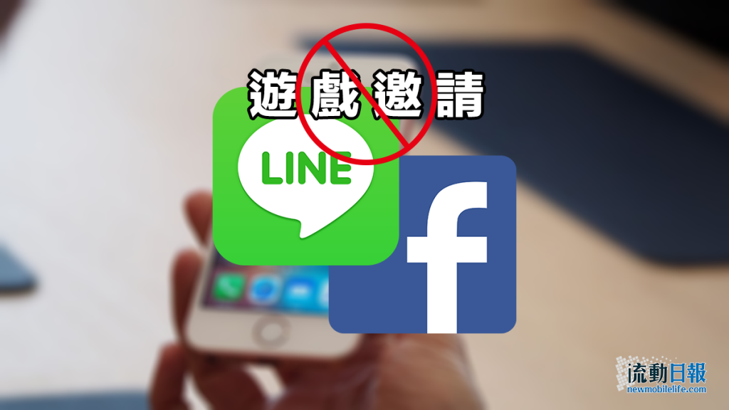 line facebook