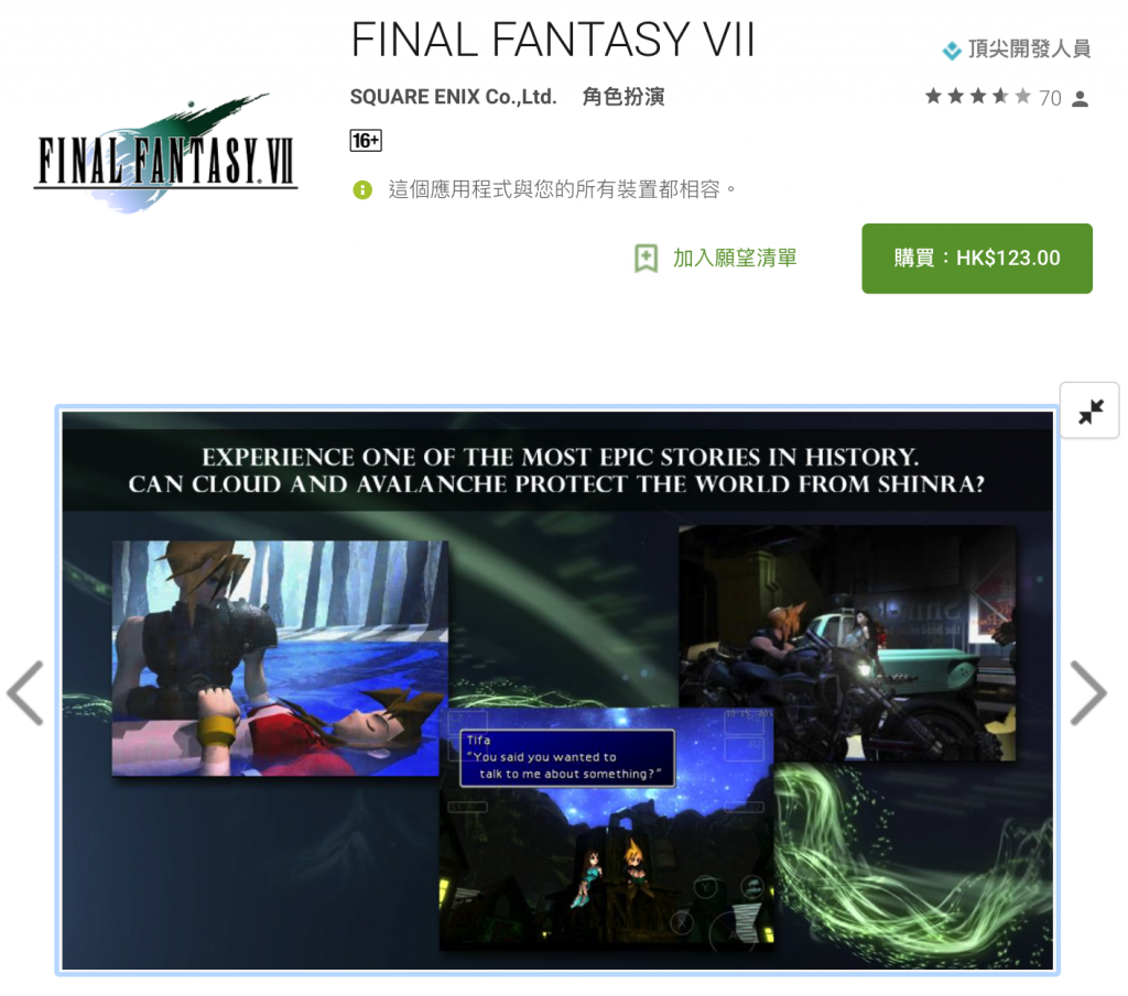 Final Fantasy VII-1