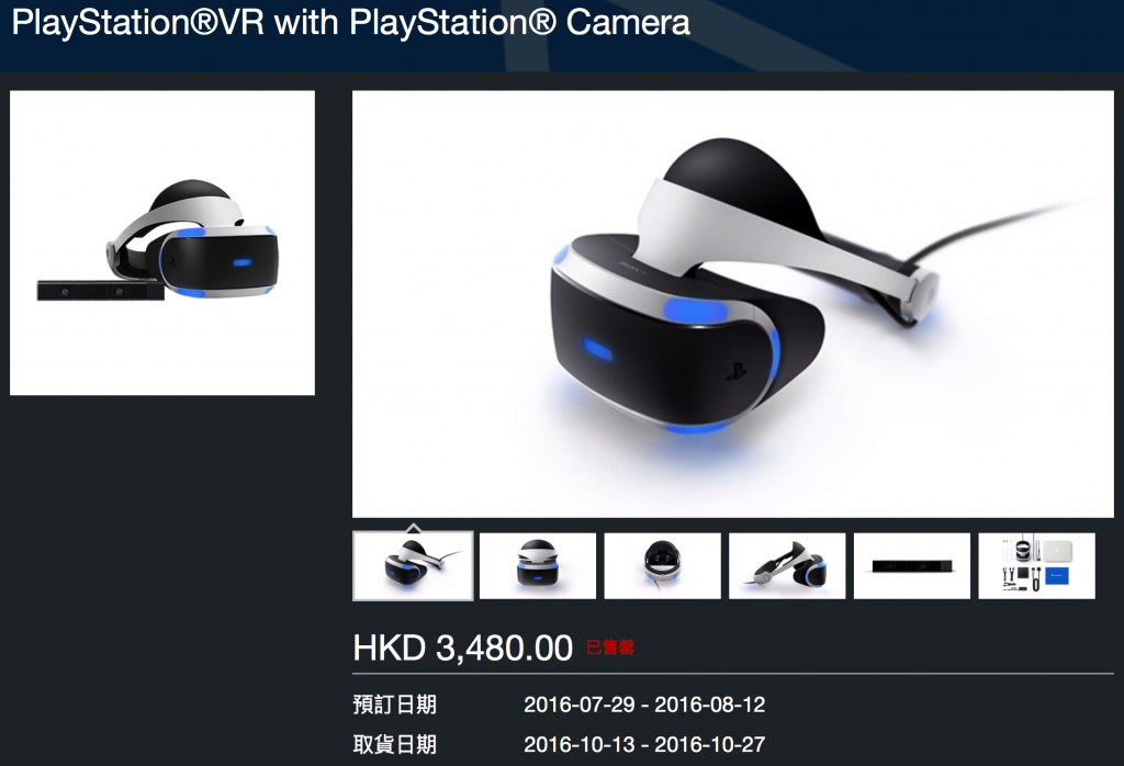 PS VR-1