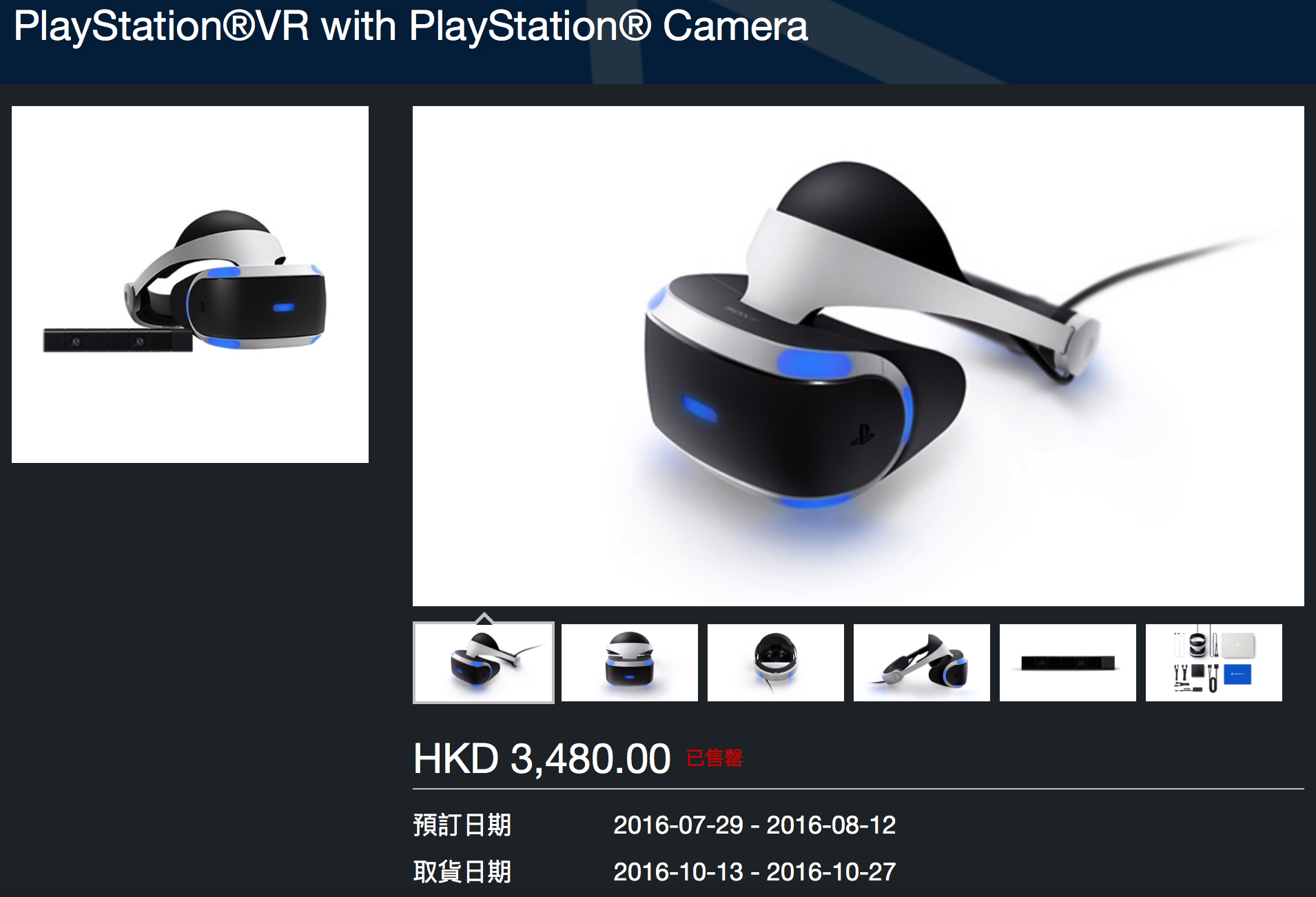 PS VR 1