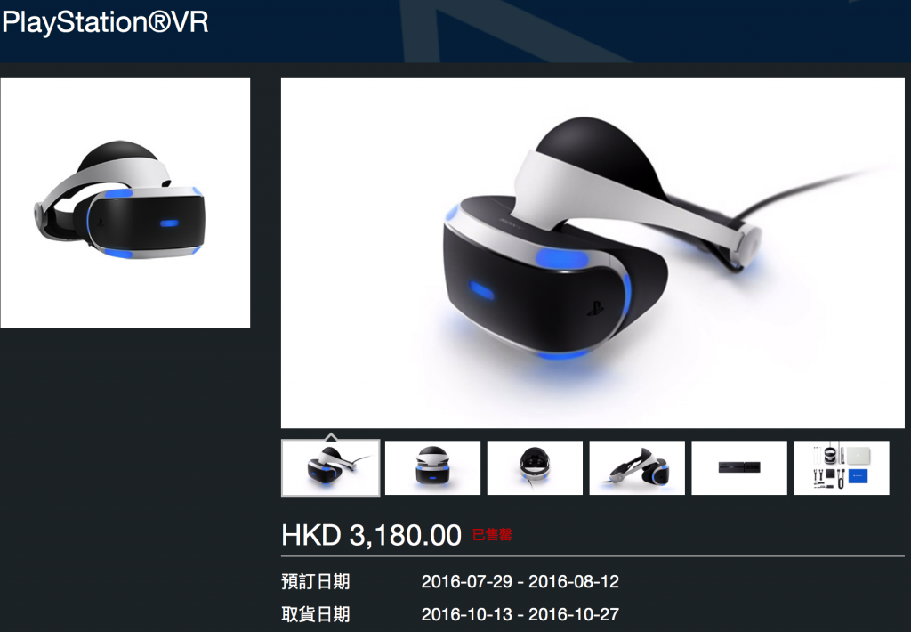 PS VR-2
