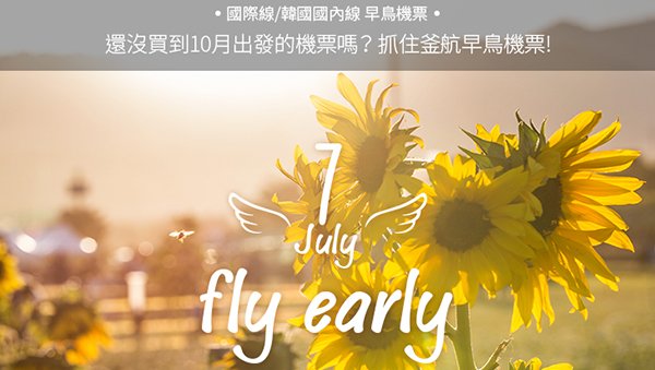 busan air early bird offer 6 july 2016 00