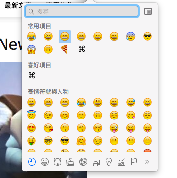 faster-emoji-on-mac_01