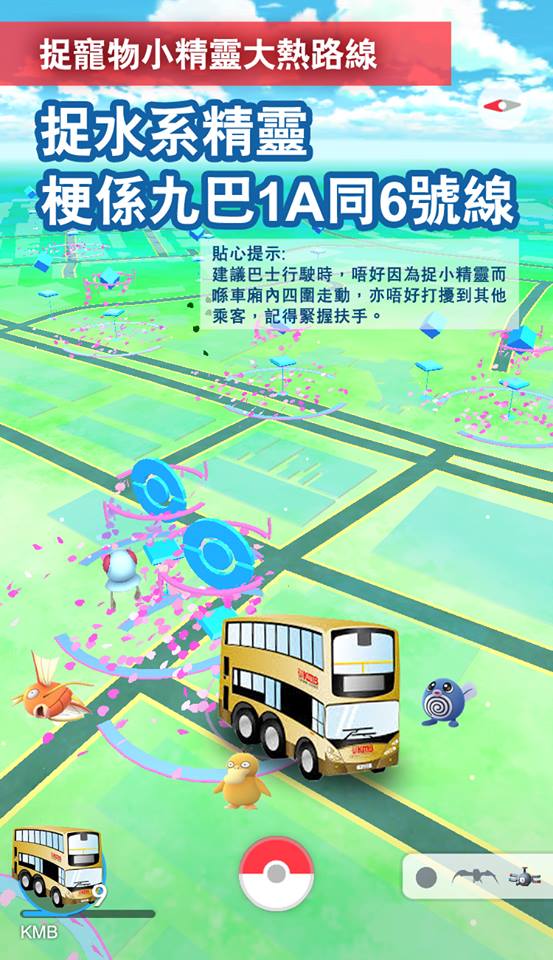 pokemon-go-transport_02