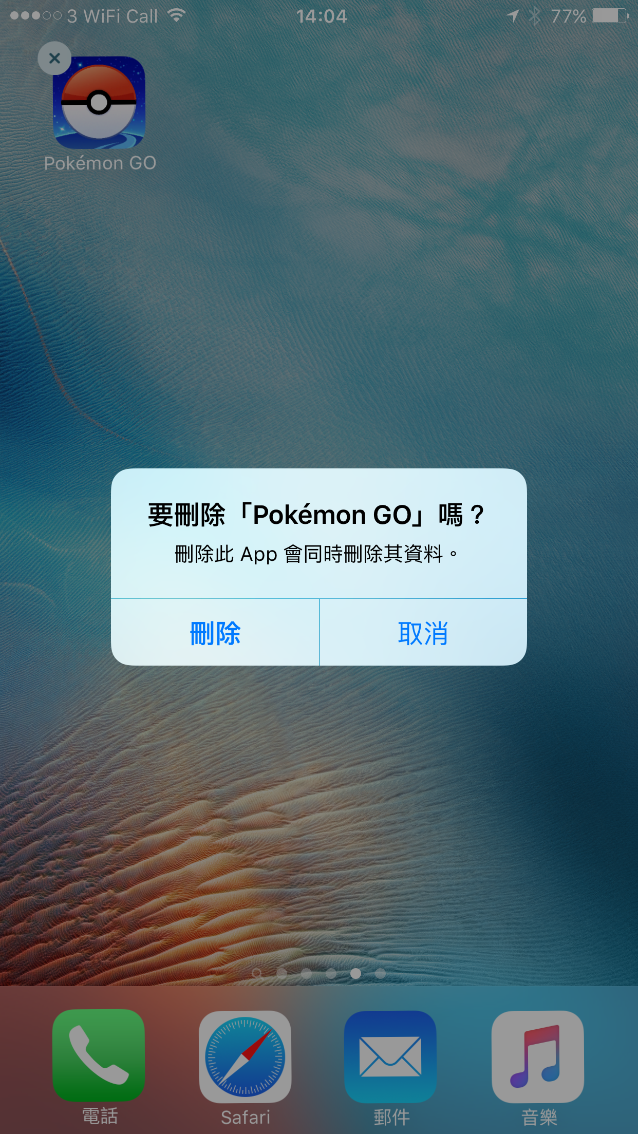 pokemon-go-update-account-accident-reset_03