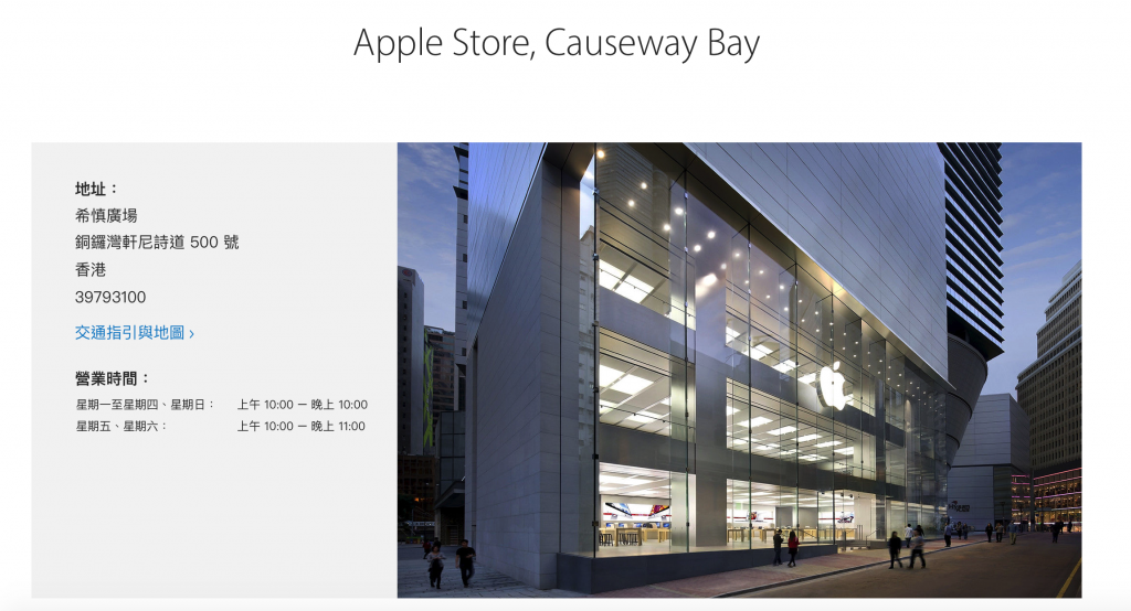 Apple Retail Store -1