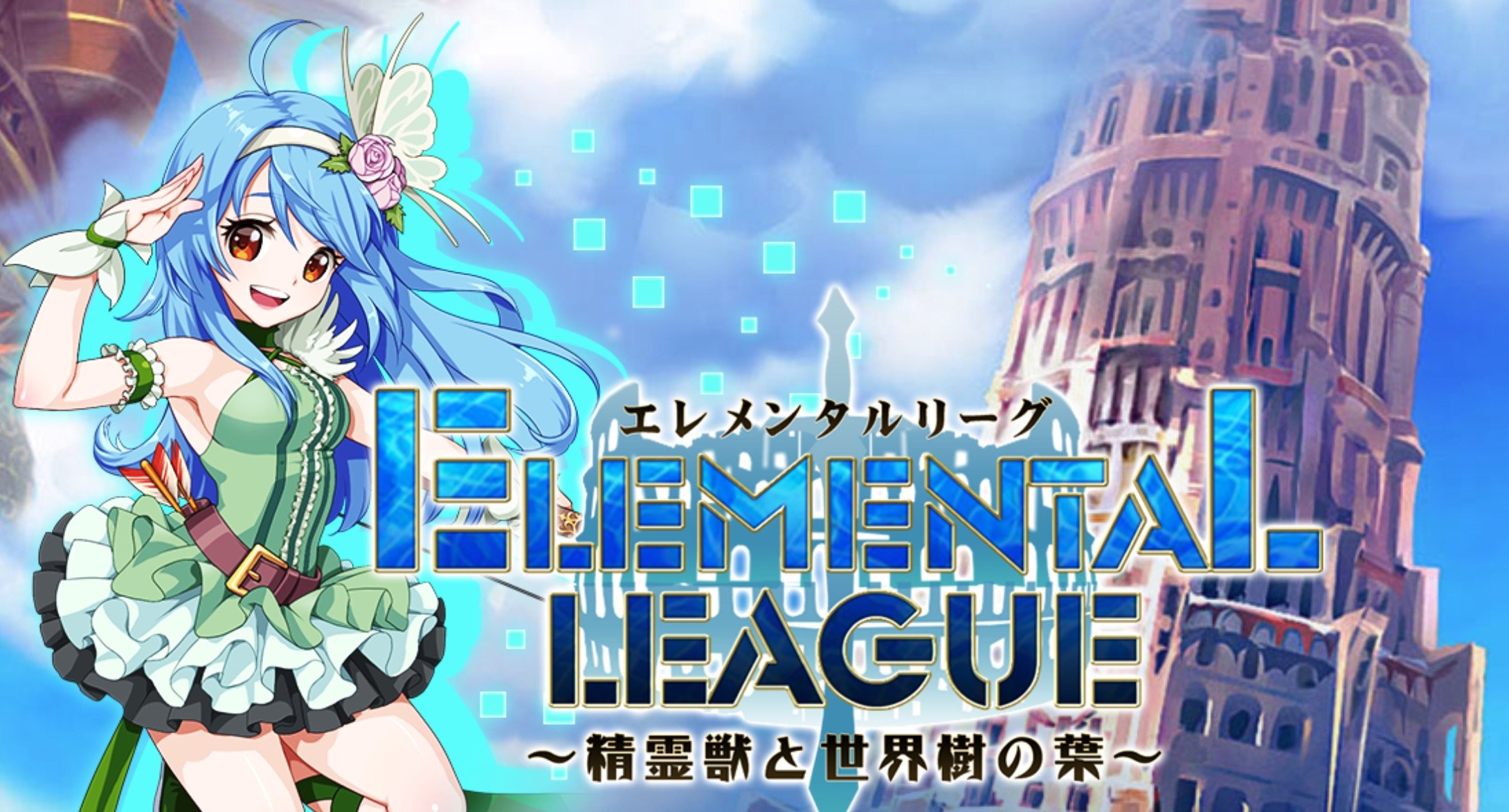 Elements League