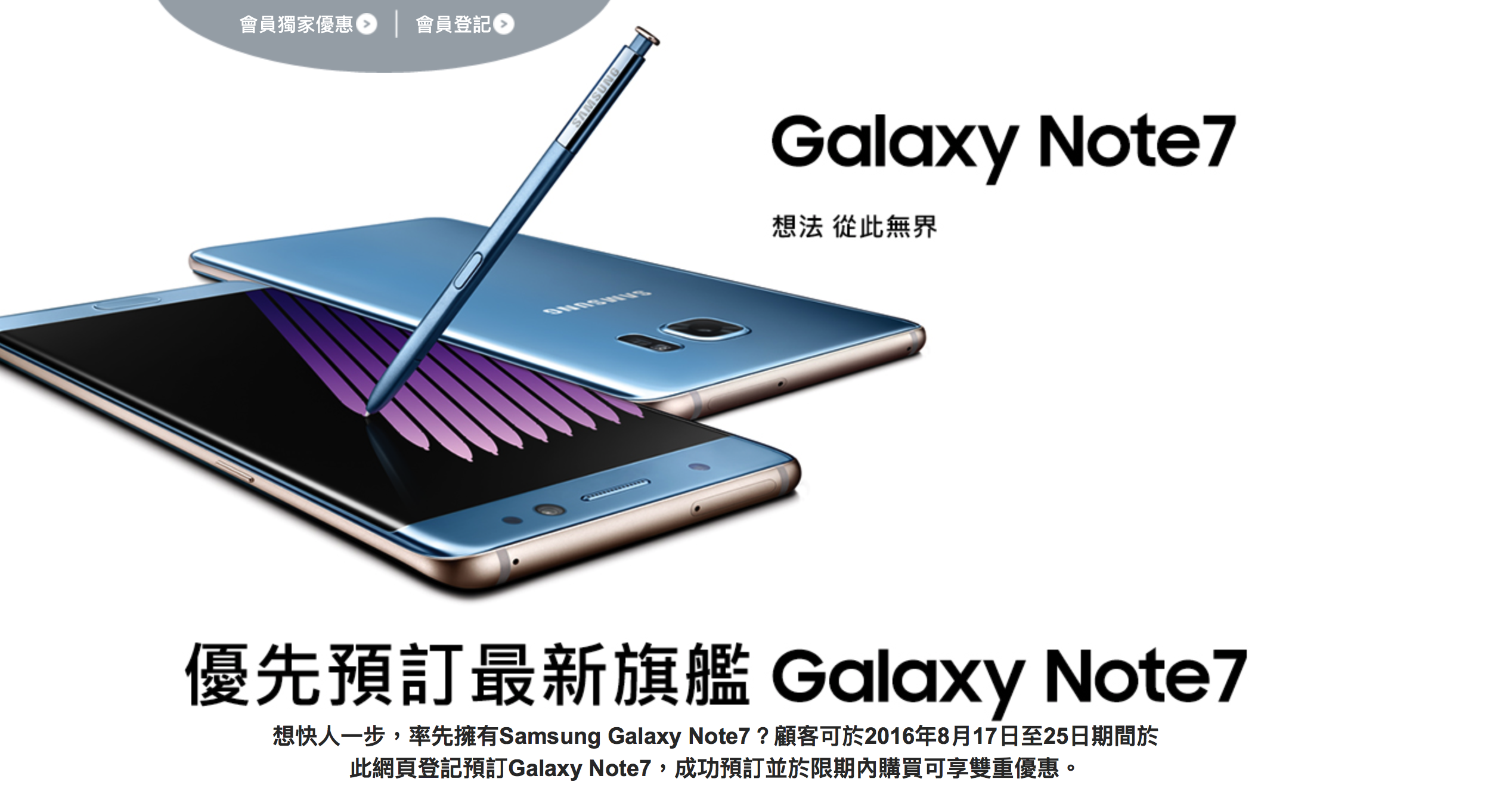 Galaxy Note 7 1 1