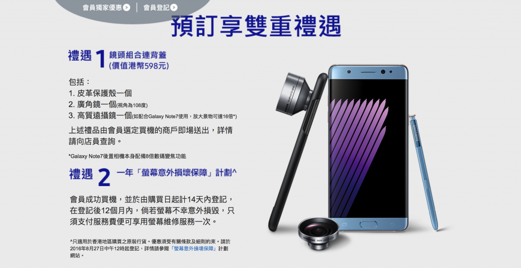 Galaxy Note 7-2