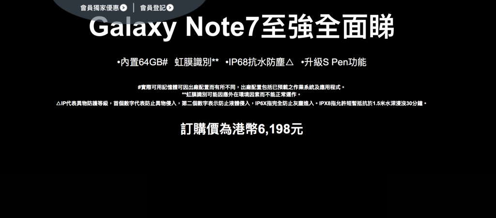 Galaxy Note 7-3