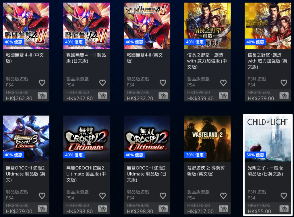Playstation Store-2