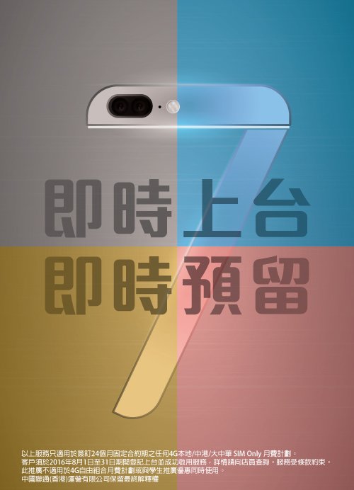 iPhone-7-SIM-pre-order-