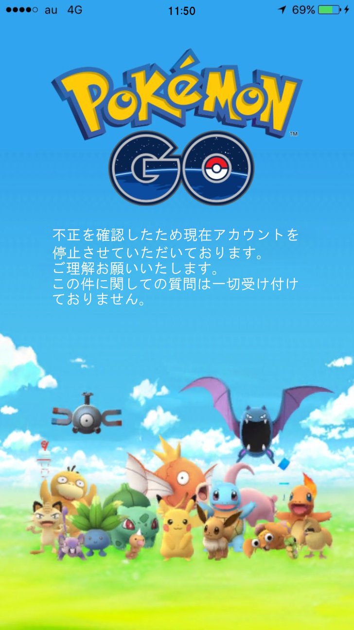 pokemon-go-cheating-acc-will-be-banned_02