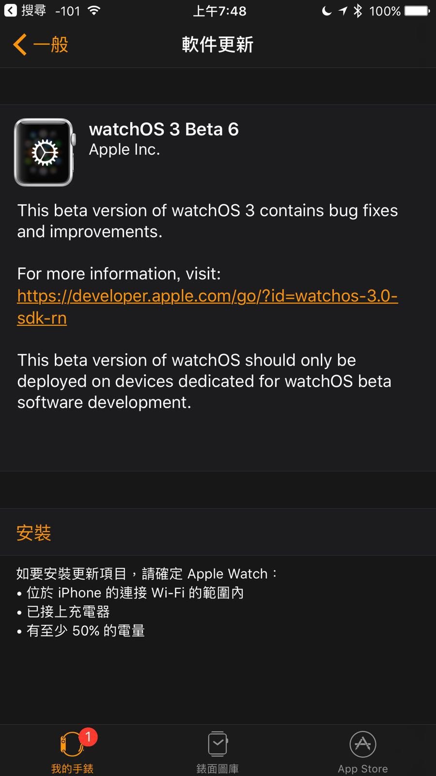 watch-os-3-beta-6-for-apple-developers_01