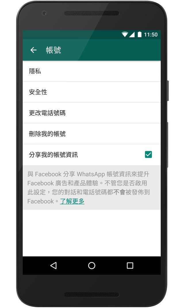 whatsapp-will-share-your-account-info-to-facebook_03