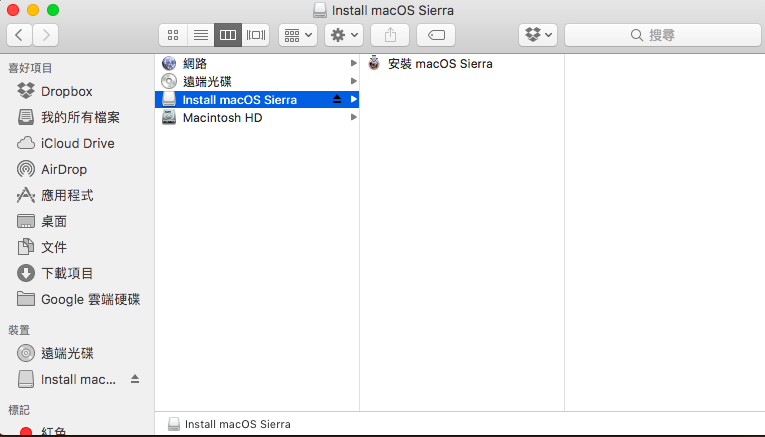how-to-create-usb-drive-macos-sierra-installer_08