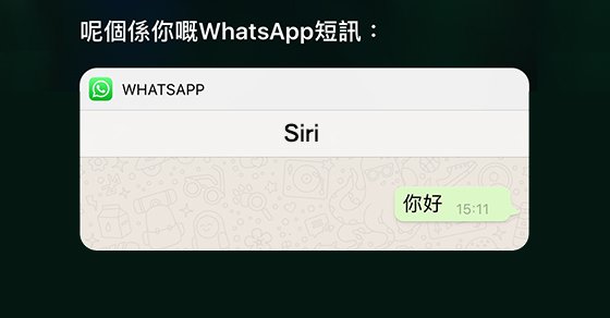 how to use siri to send whatsapp messenger 00a
