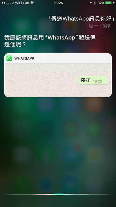 how-to-use-siri-to-send-whatsapp-messenger_02