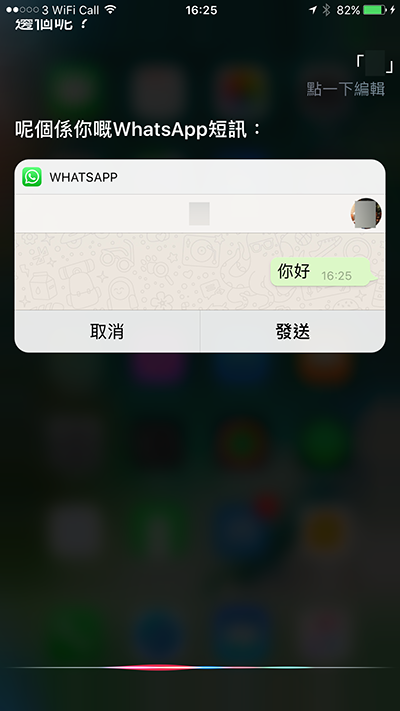 how-to-use-siri-to-send-whatsapp-messenger_03