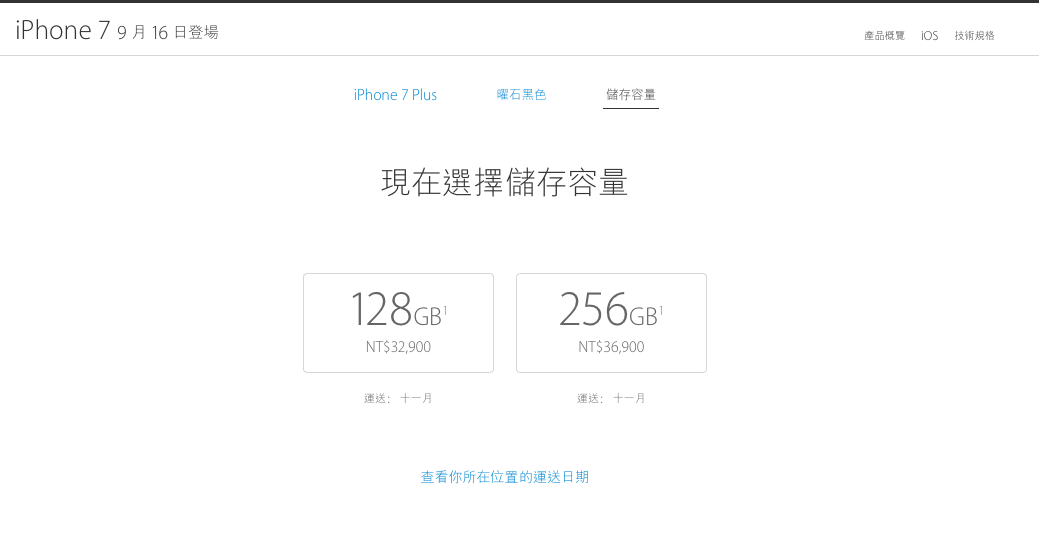 iphone-7-china-and-taiwan_02