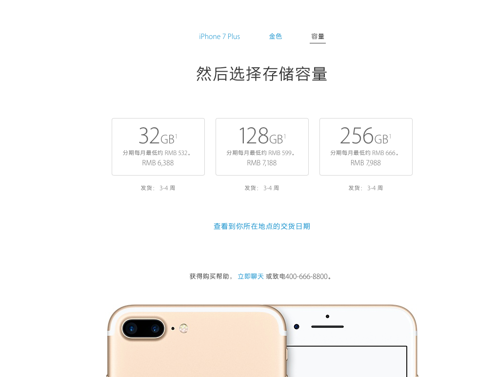 iphone-7-chow-fung-in-hk_02