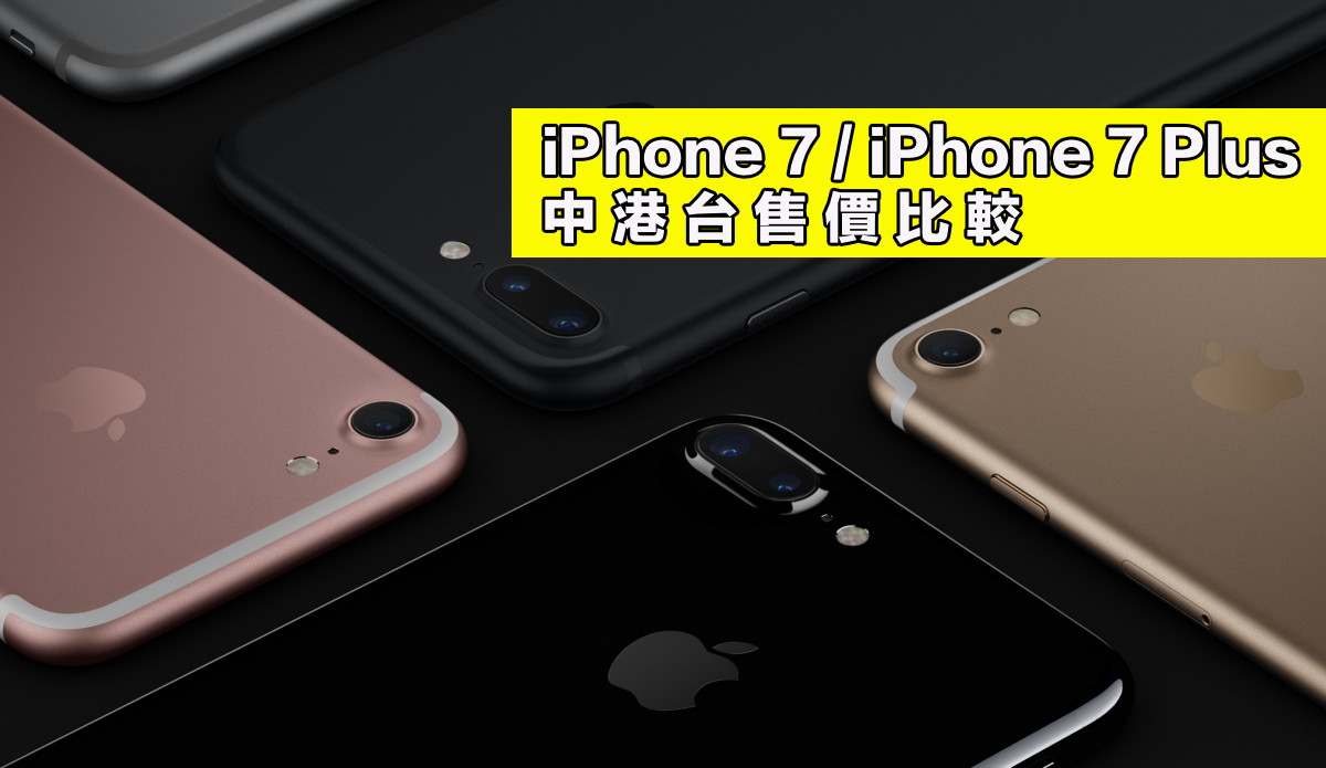 iphone 7 price 1