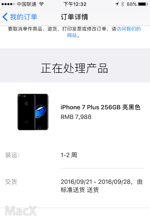 iphone-7-shipment-delay_01