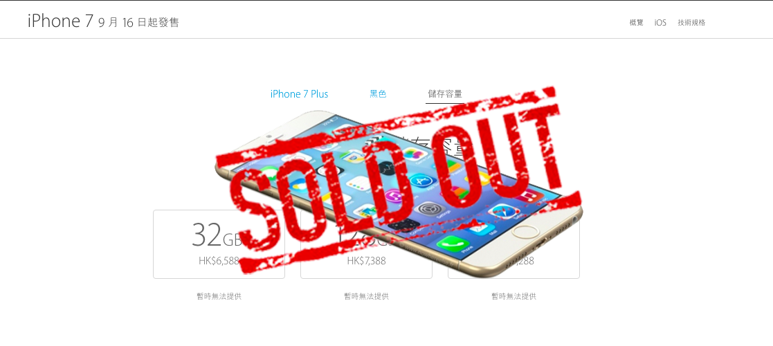 iphone 7 sold out
