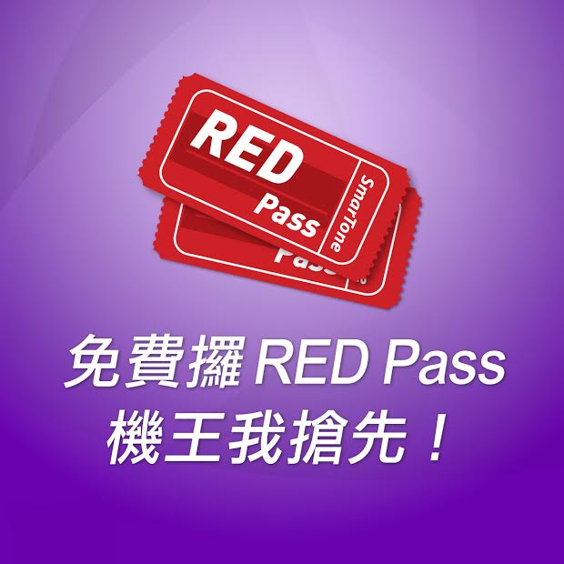 smartone red pass 2016 00