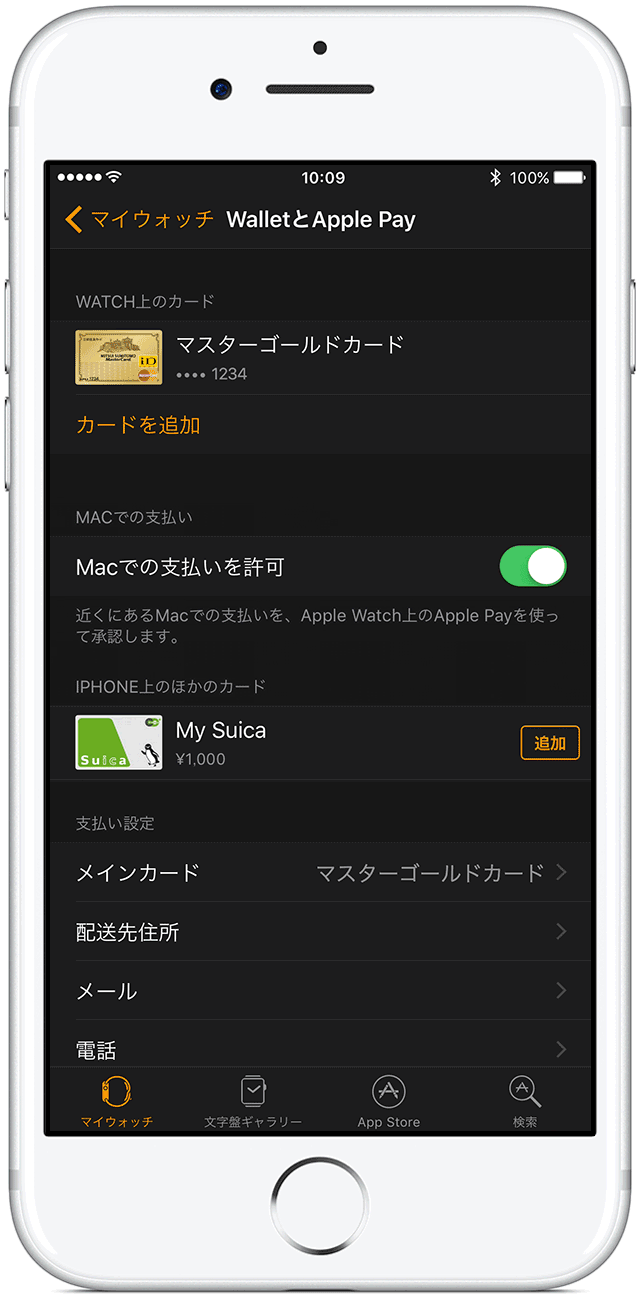 iphone7-plus-jp-watch-app-wallet-adding-suica