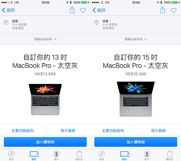macbook-pro-shipment-3-4-weeks-in-hk-aos_01