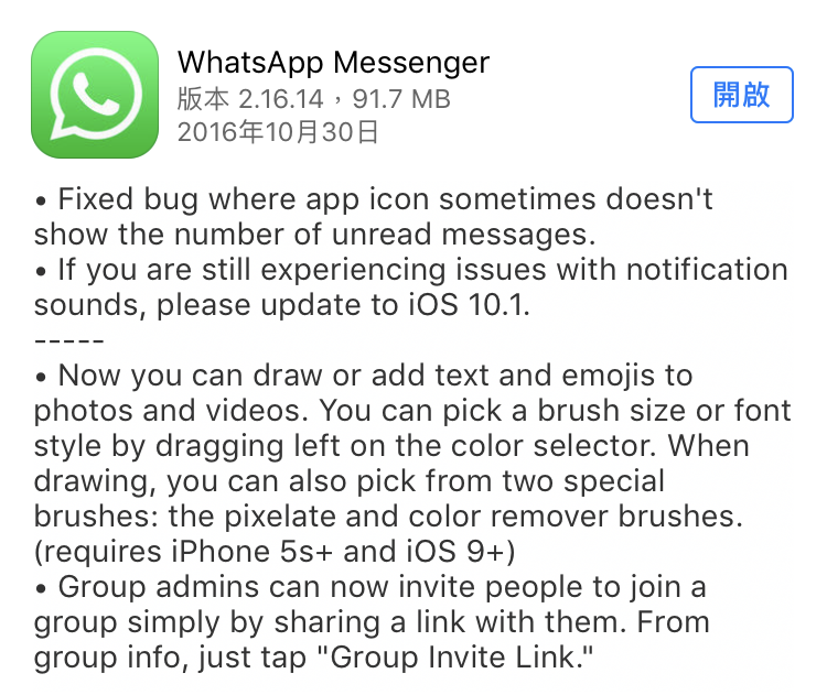 whatsapp-2-16-14-update_01