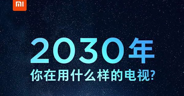 xiaomi-tv-for-2030_00