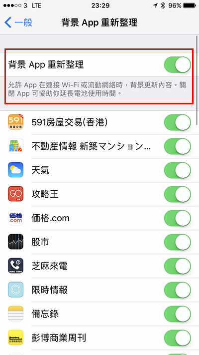 5-settings-to-reduce-iphone-data-flow_02