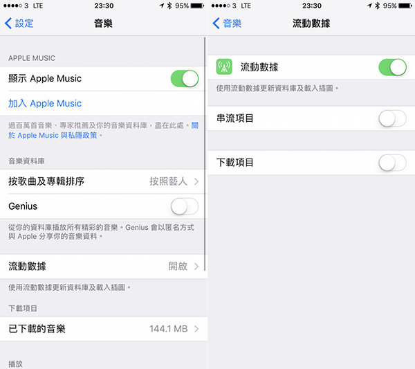 5-settings-to-reduce-iphone-data-flow_05