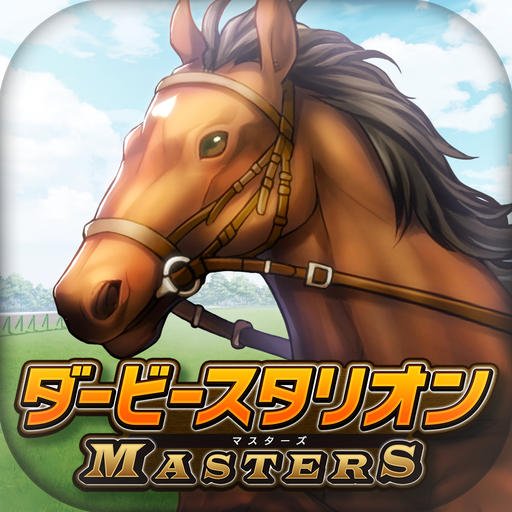 Derby Stallion Masters 1