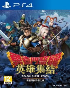 Dragon Quest Heroes Yamiryuu to Sekaiju no Shiro TC KR Ver