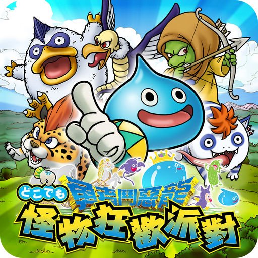 Dragon Quest Monster Party 1