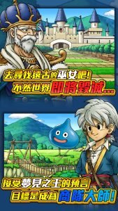 Dragon Quest Monster Party 2