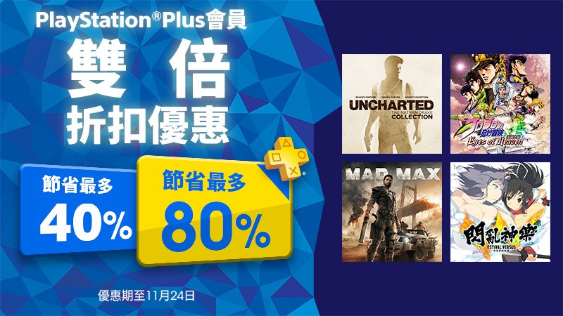 playstation plus store