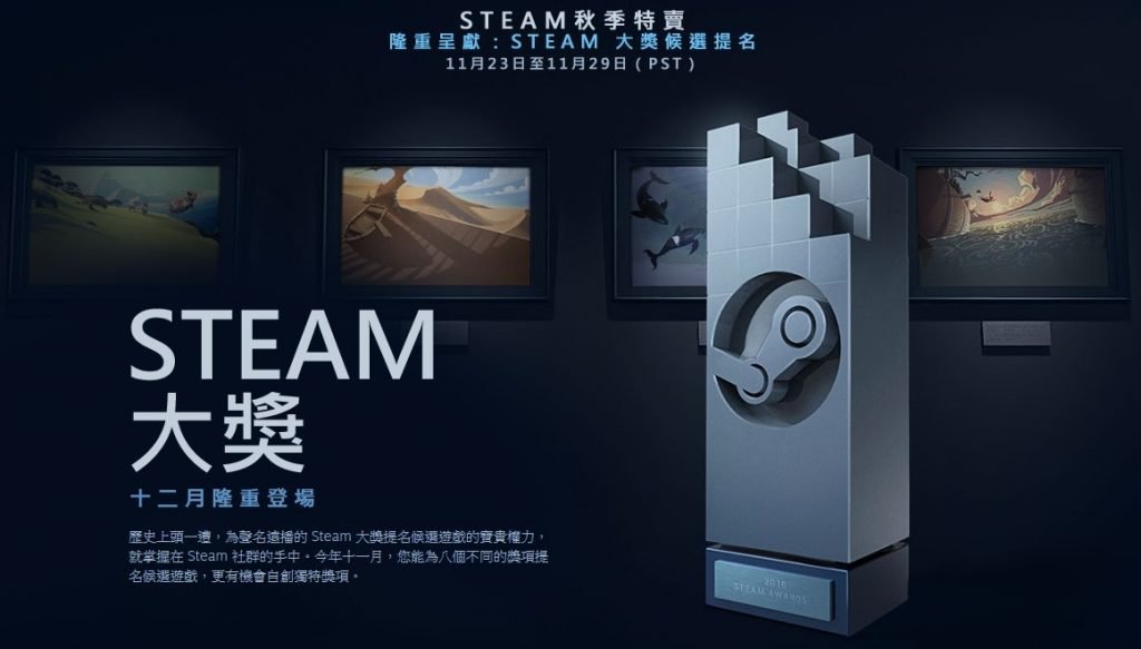Steam Award Nominations