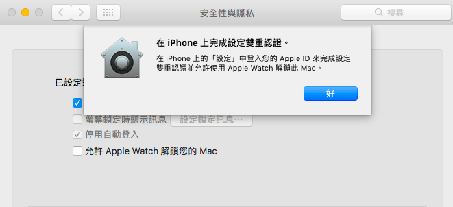 apple-watch-unlock-macbook_05